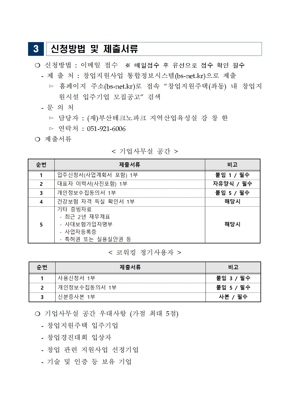 접수중