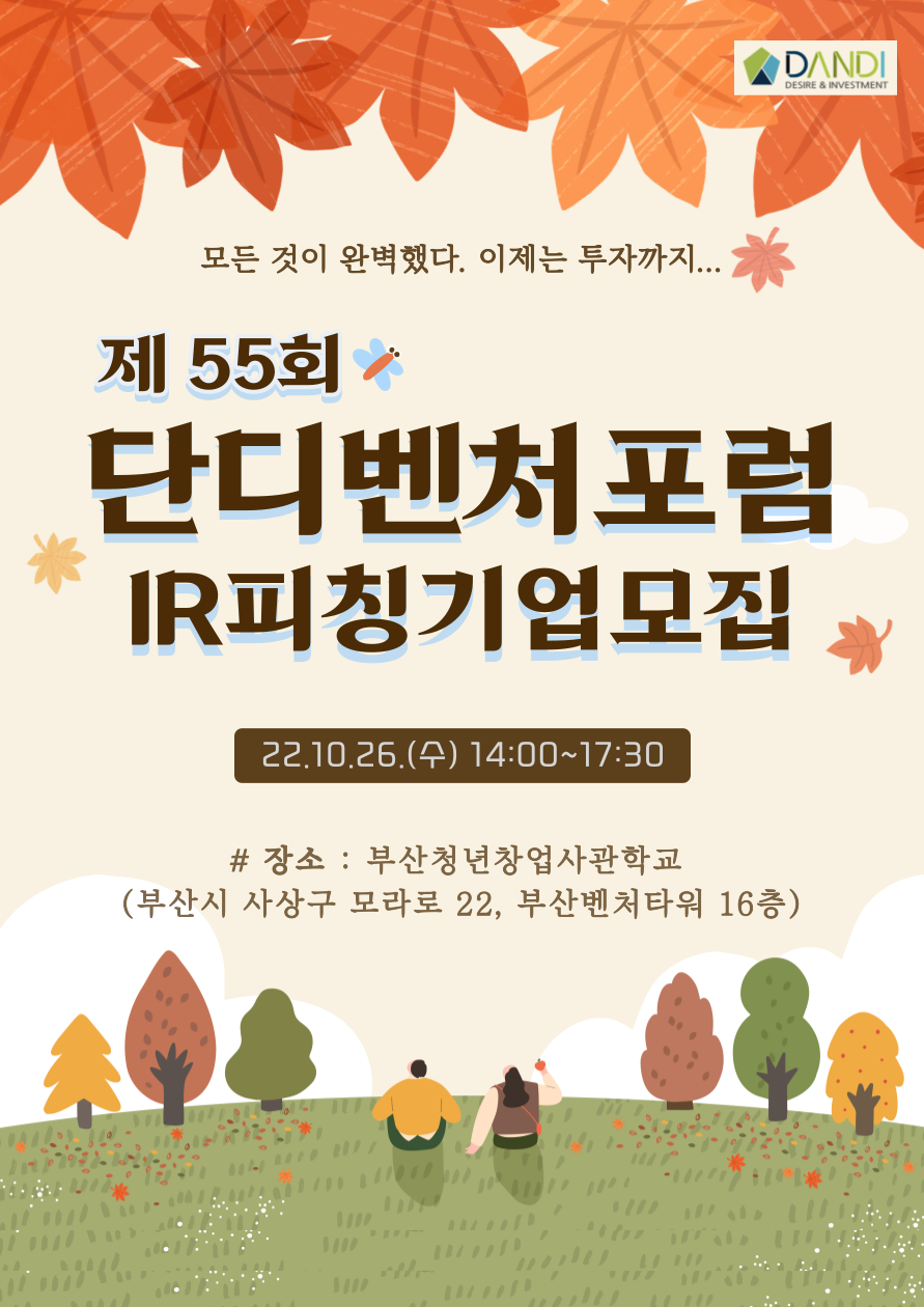 접수중
