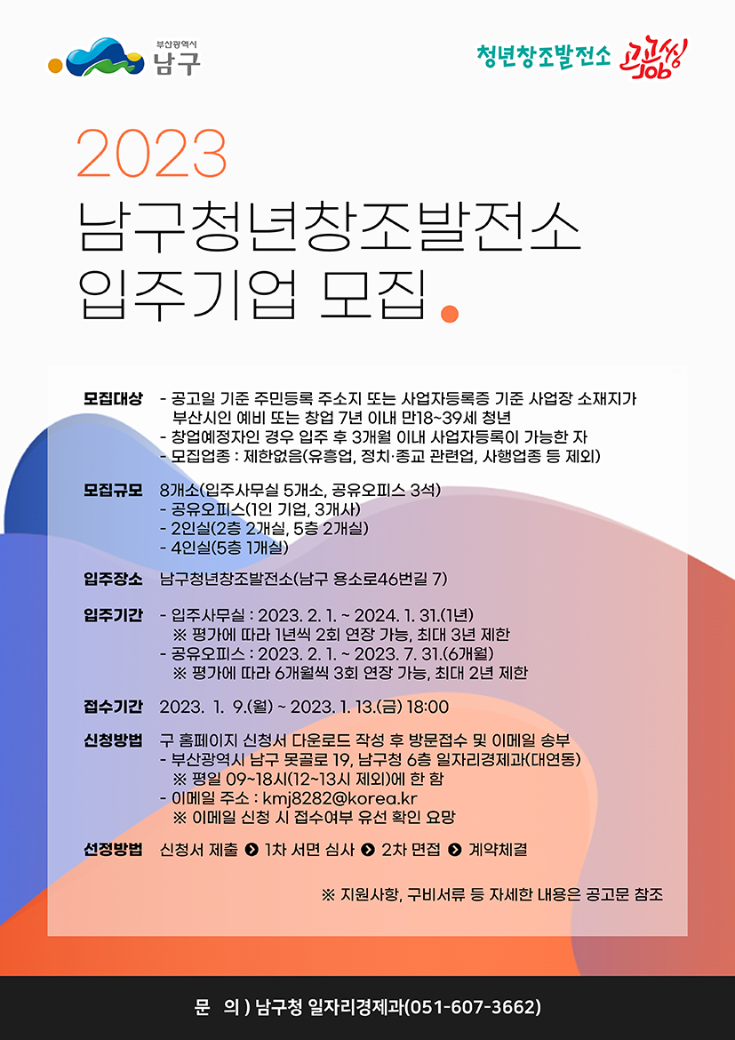 접수중