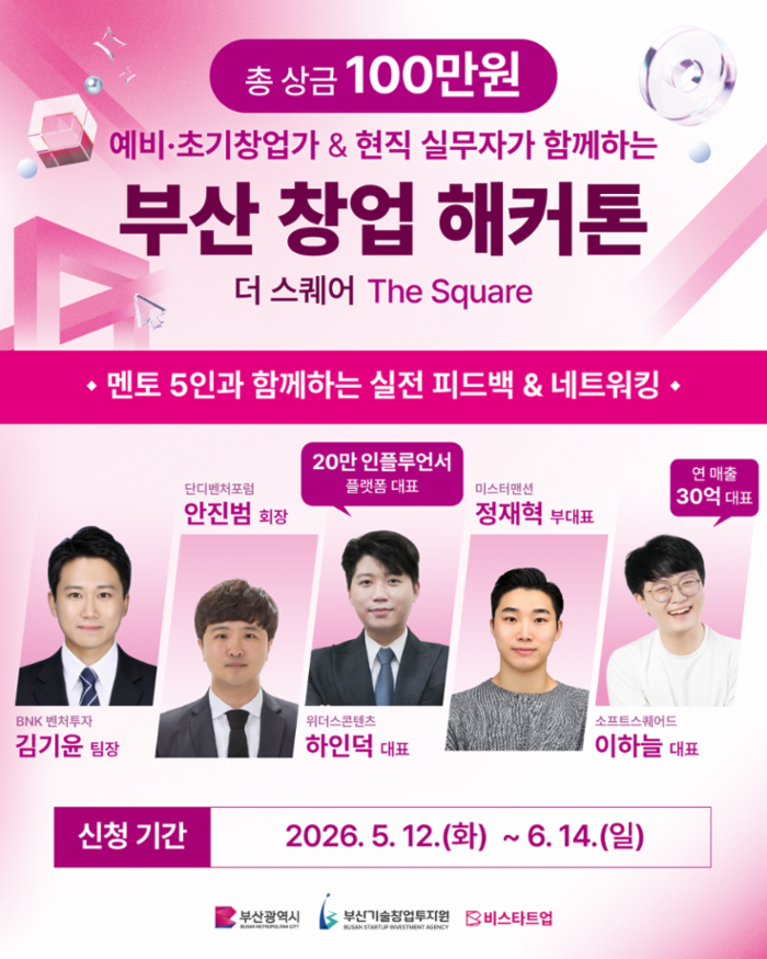 더 스퀘어(The Square) 참가자 모집