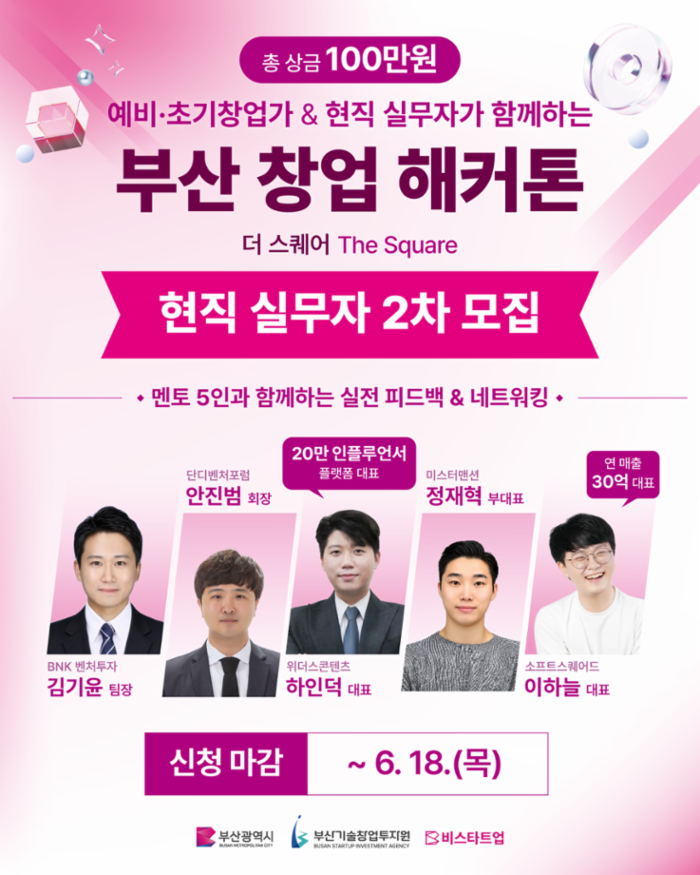 더 스퀘어(The Square) 현직실무자 모집
