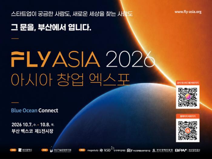 FLY ASIA 2026 (10. 7.~ 8.)