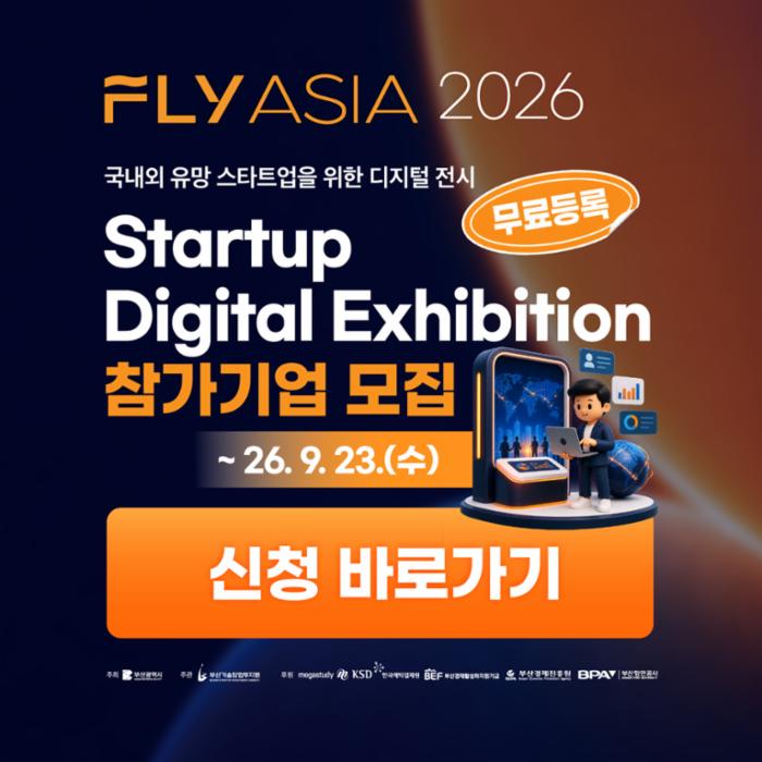 FLY ASIA 2026 디지털 전시