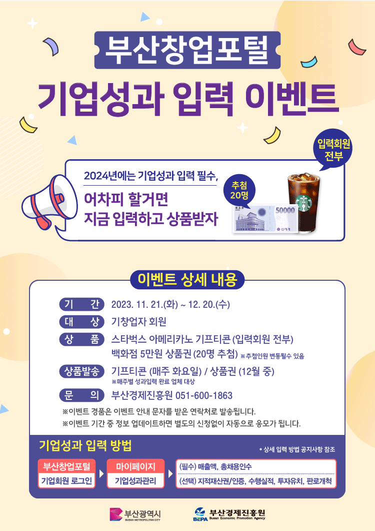 데이터성과 입력 이벤트