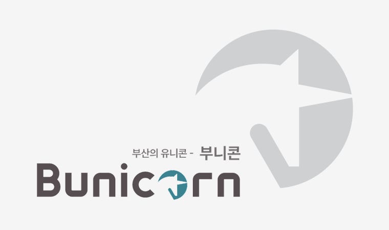 부산의 유니콘 - 부니콘(Bunicorn) 로고 이미지
